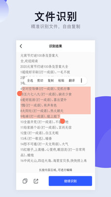 扫描识图
