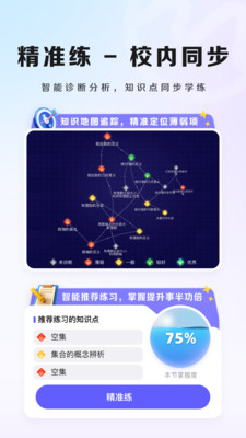 九章爱学