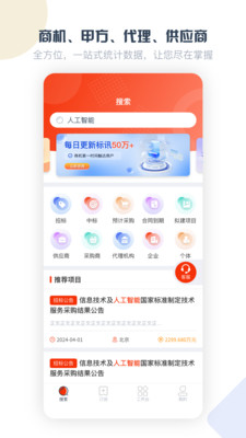 六度标讯
