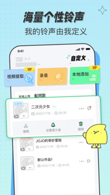 米卡铃声