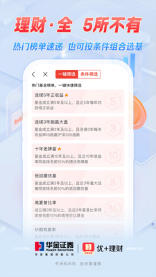 优+理财