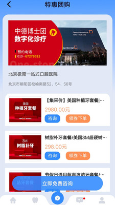 一口好牙-专注于牙齿健康