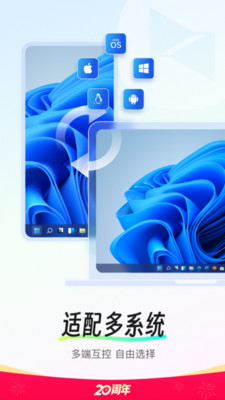 向日葵远程控制