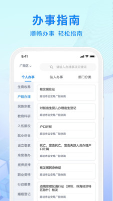 幸福廊坊-生活服务平台