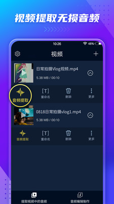 音频音乐提取器-mp3转换器