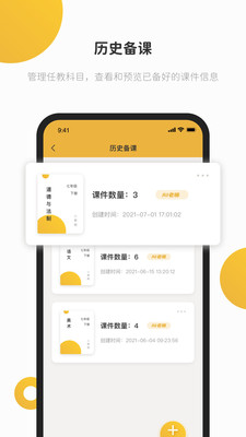 e堂好课