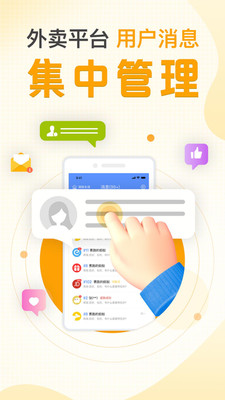 庆趣助手-智慧零售管理系统