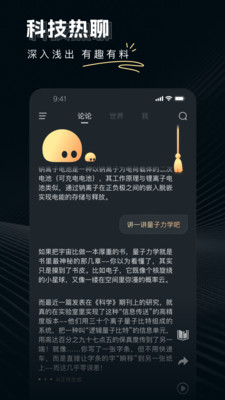 论论