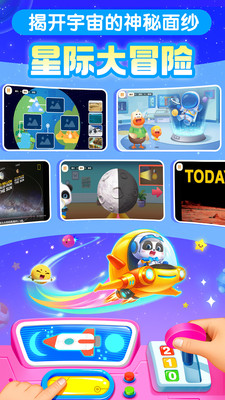 宝宝巴士科学-儿童科普早教学习