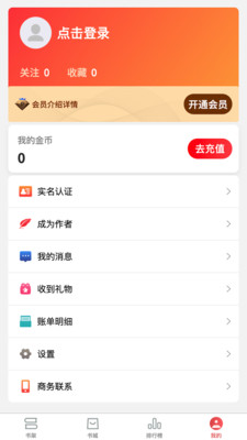 梦游小说