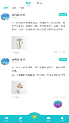 搭子交友-年轻人盛行的交友方式