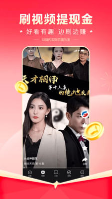 百度极速版-免费看&middot;有钱赚