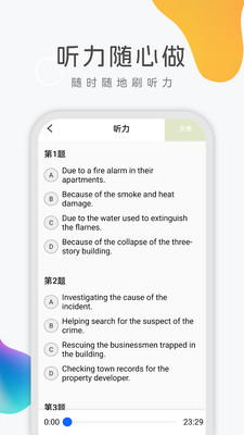 乐学英语四六级-英语四级