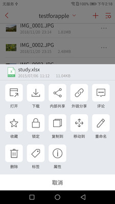 爱数 AnyShare