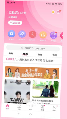 大姨妈