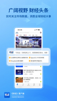 财经杂志-实时获取可靠财经资讯