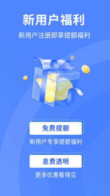 移动白条-线上贷款借钱借款平台