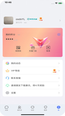 康讯