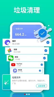 章鱼加速器