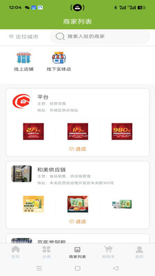 东麓酒城