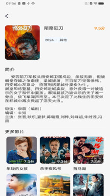 月光影视大全-免费追剧