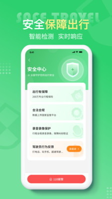 云滴出行