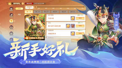 欢乐三国杀