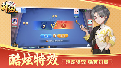 升级