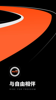 摩途-摩托车骑行地图导航