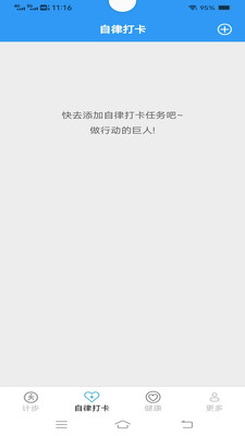 全民喜走路