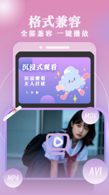 玉兔看片播放器-私人看片