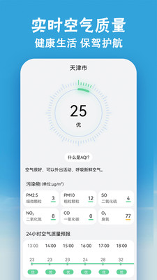 小云天气