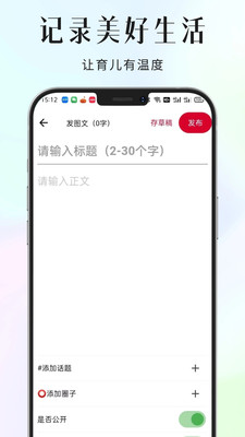 家长小本极速版