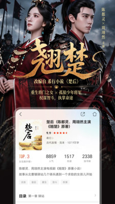 咪咕悦看-原咪咕阅读短剧小说