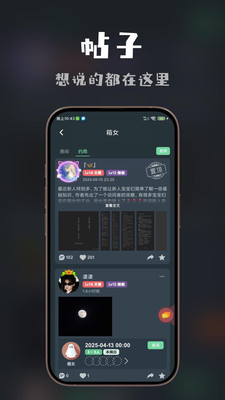 桌思游想
