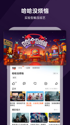 芒果TV
