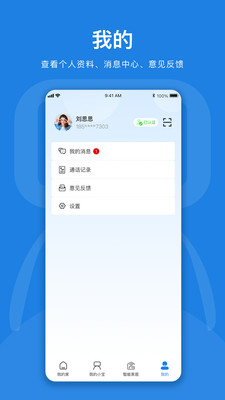 孚宝智能康养陪伴机器人