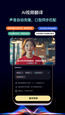 灵力AI-领先的全天候AI陪伴助理