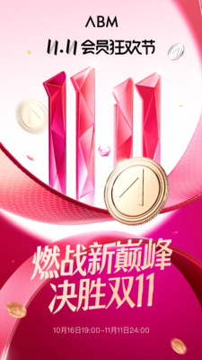 ABM-ABM轻创业平台
