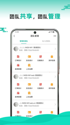 快宝快递员