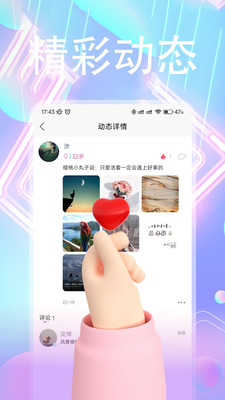 微你-附近同城交友