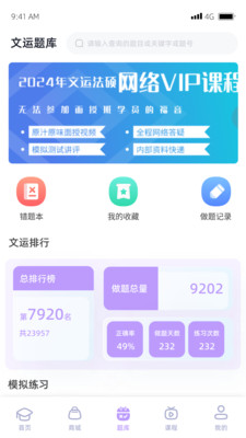 文运法硕