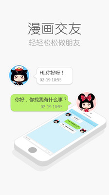 免費下載娛樂APP|拉风漫画 app開箱文|APP開箱王