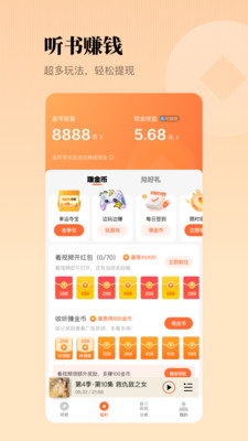 懒人听书高级版-QQ音乐听书版