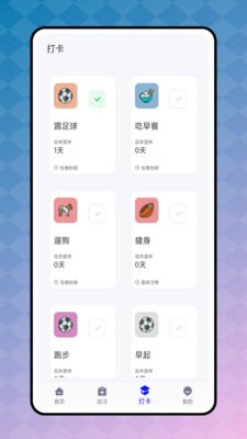 生活日历minical