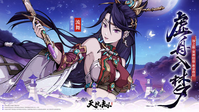 天地劫：幽城再临-寰神结更新