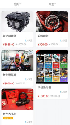 车管家-您的汽车服务管家
