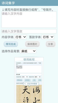 书法字典