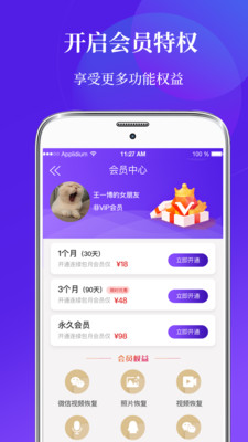 一键数据恢复