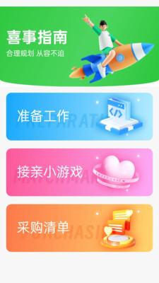 雀迎喜事来